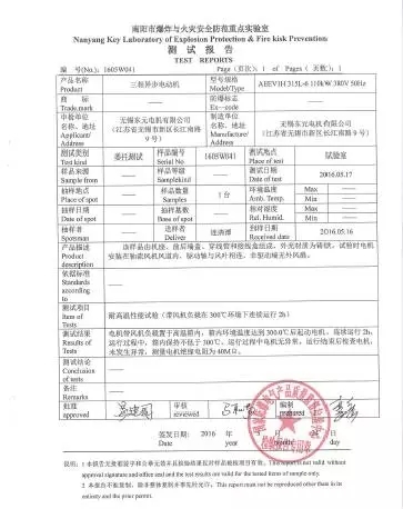東元電機(jī)耐高溫測(cè)試報(bào)告（續(xù)）